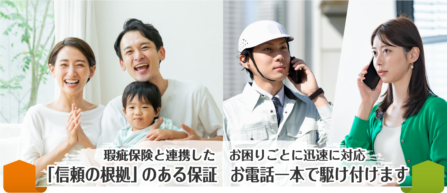 施工について